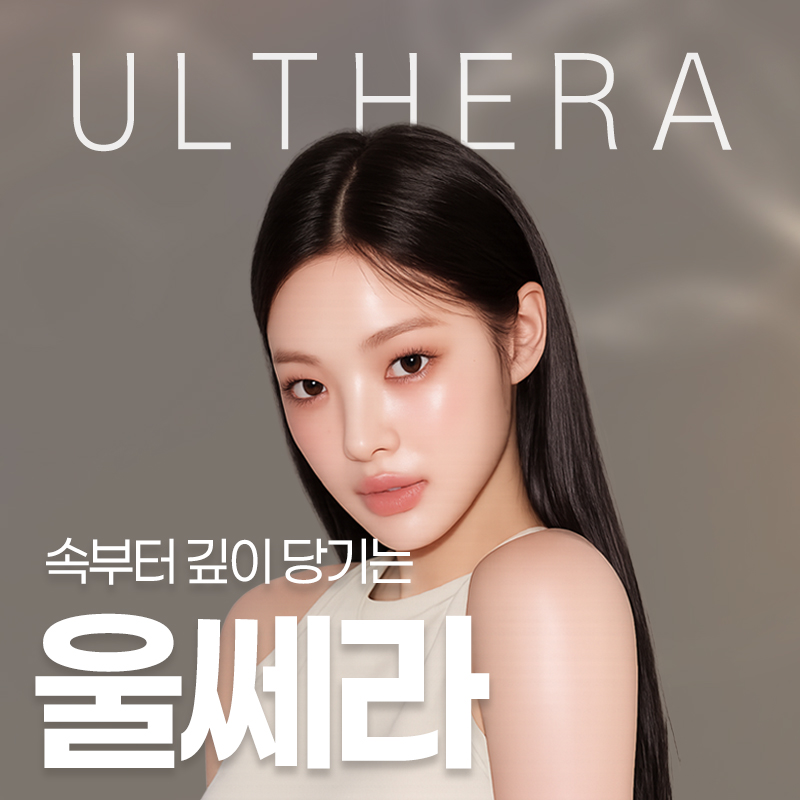 인천울쎄라