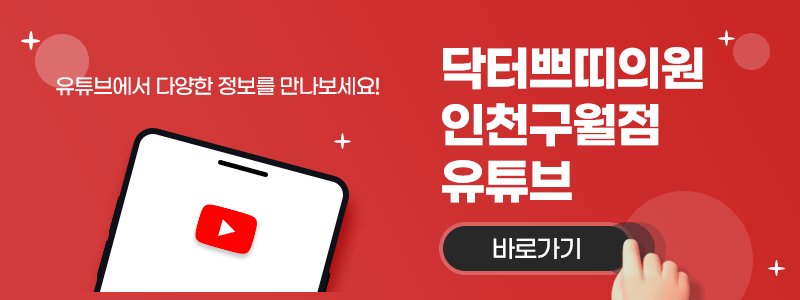 인천 티타늄리프팅 가격 상담 피부과