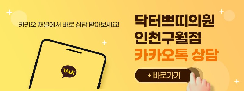 인천 비수술 리프팅 피부과 추천